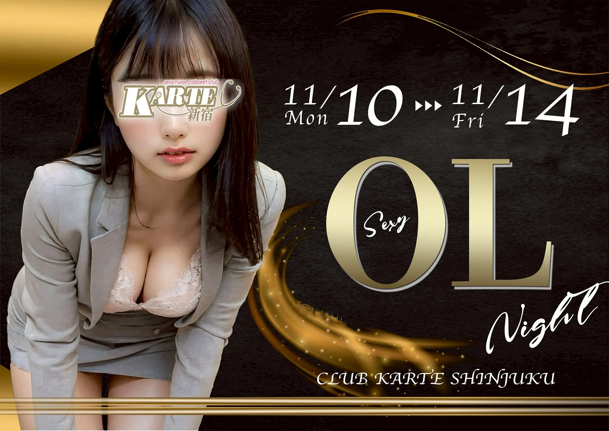 OLコスプレ！！