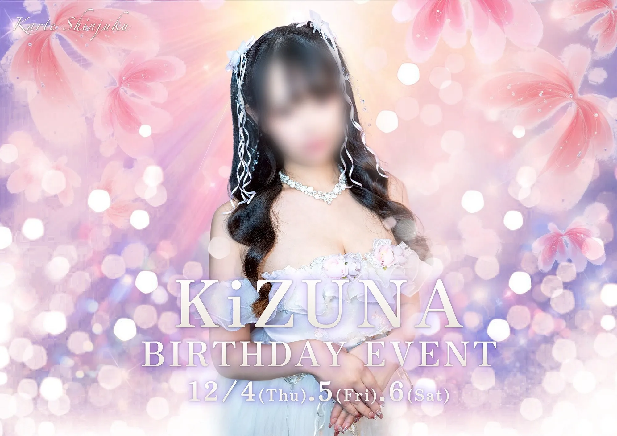 きずなさんバースデーイベント