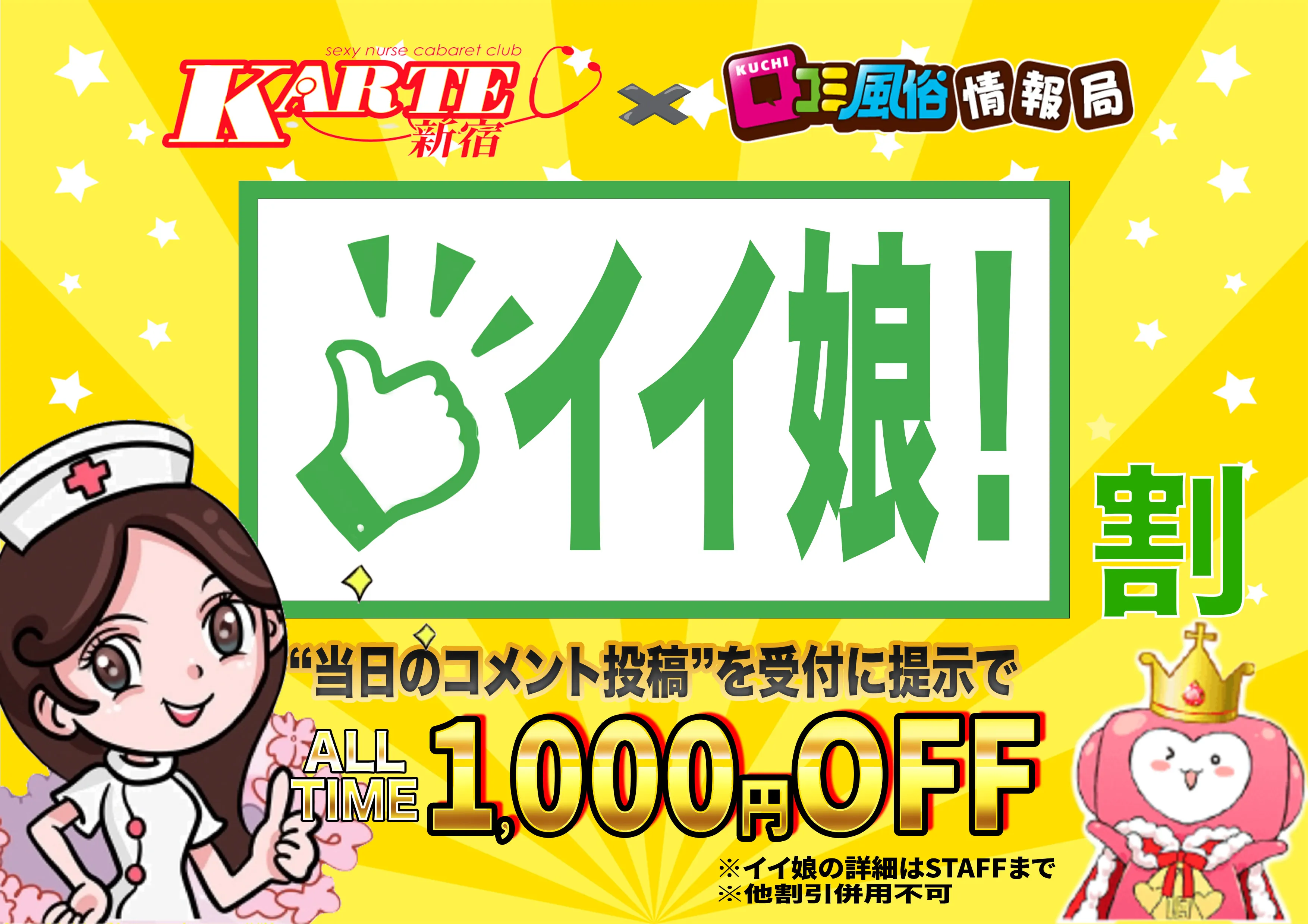 イイ娘！割